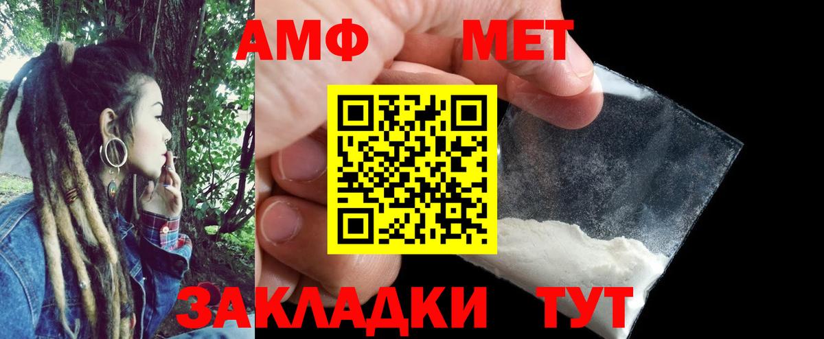 Amphetamine VHQ  Amphetamine  Обь  Вход с VPN 
