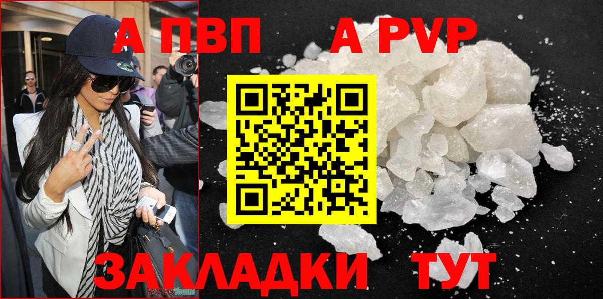 Обь  Альфа ПВП кристаллы  Alpha-PVP Соль  Alpha-PVP кристаллы  Вход с VPN 