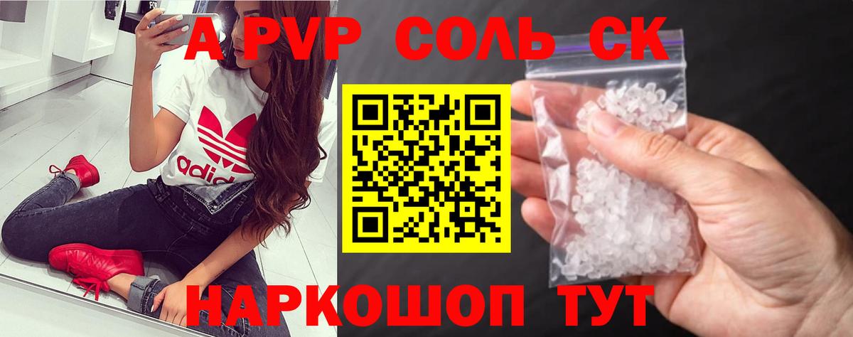 Alpha PVP Crystall Обь