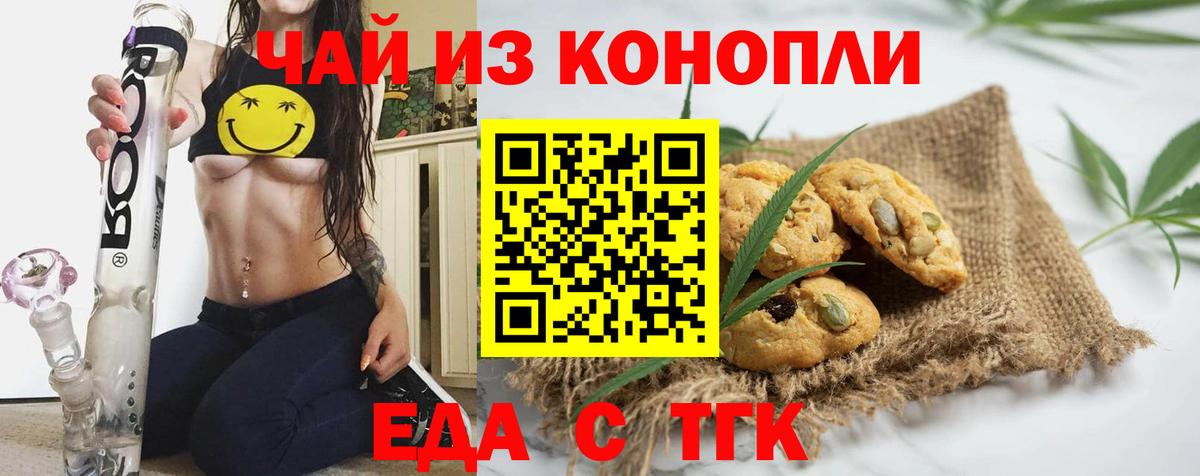Canna-Cookies конопля Обь