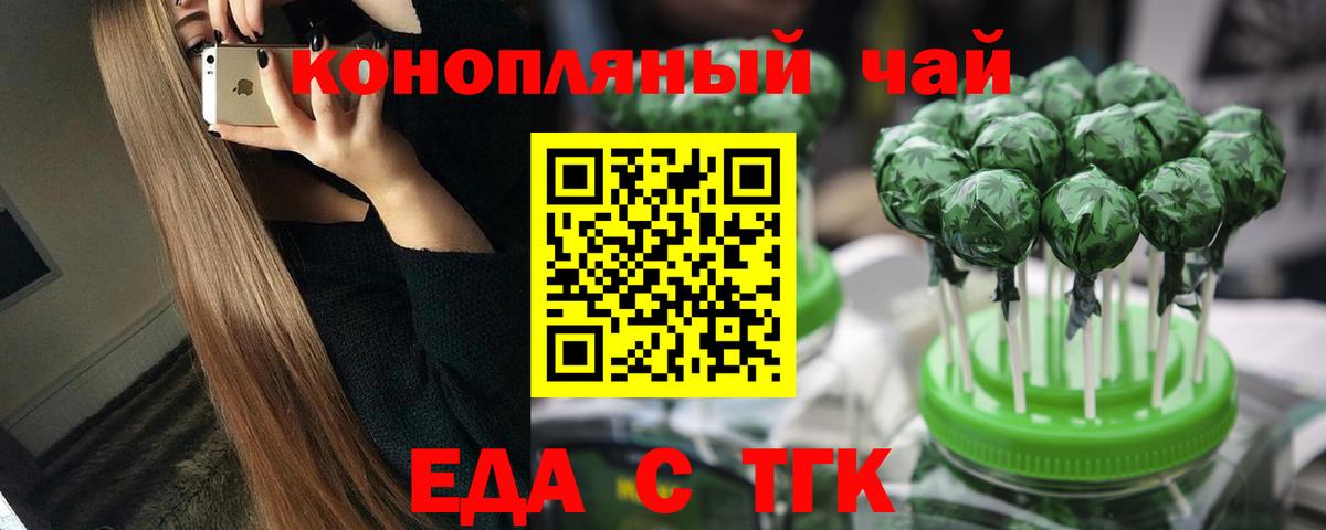 Обь  Еда ТГК конопля  Вход с VPN 