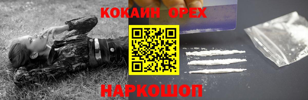 Обь  КОКАИН  цены наркотик  КОКАИН 99%  Вход с VPN 