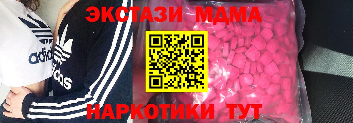 Ecstasy круглые Обь