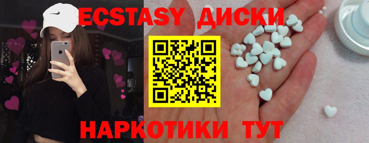 Экстази круглые  Вход с VPN  Экстази  Ecstasy MDMA  Обь 