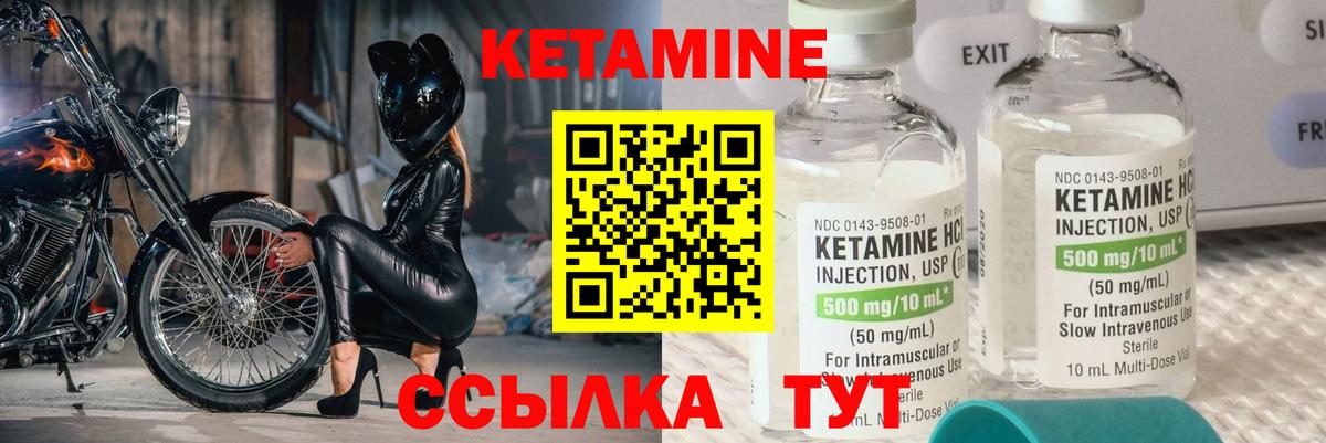 Кетамин VHQ Обь