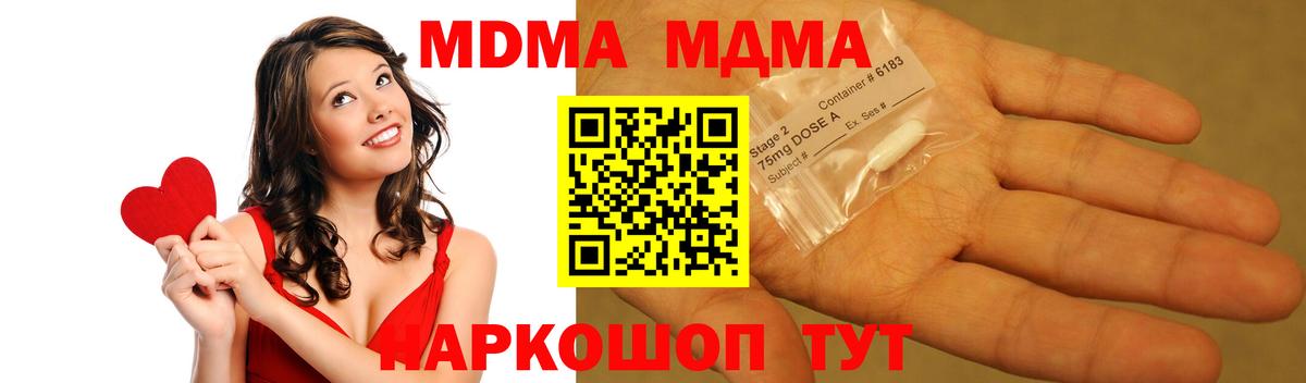 МДМА молли  МДМА Molly  MDMA  Обь  Вход с VPN 