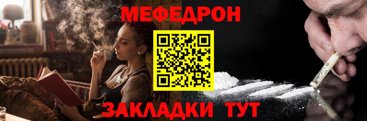 Меф мука Обь