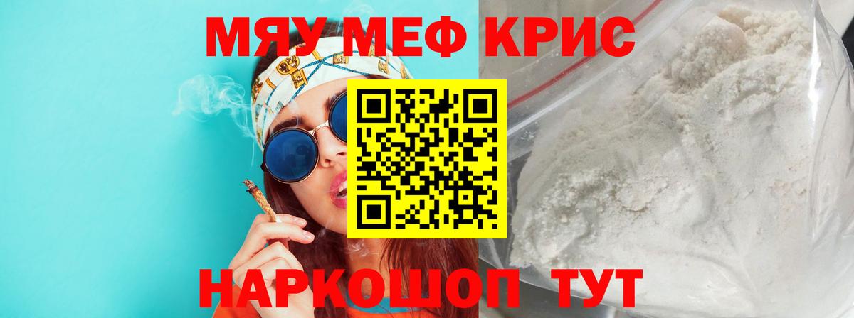 МЯУ-МЯУ VHQ  МЯУ-МЯУ мука  Вход с VPN  Обь 