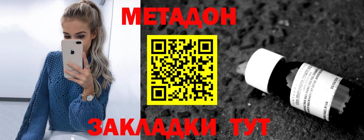 Обь  Метадон белоснежный  Вход с VPN 
