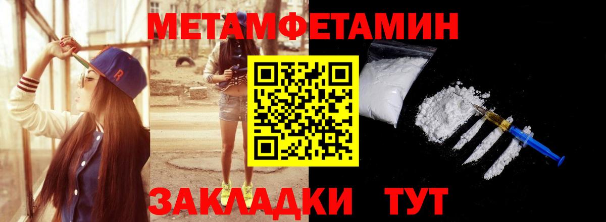 Первитин Methamphetamine  Вход с VPN  Обь 