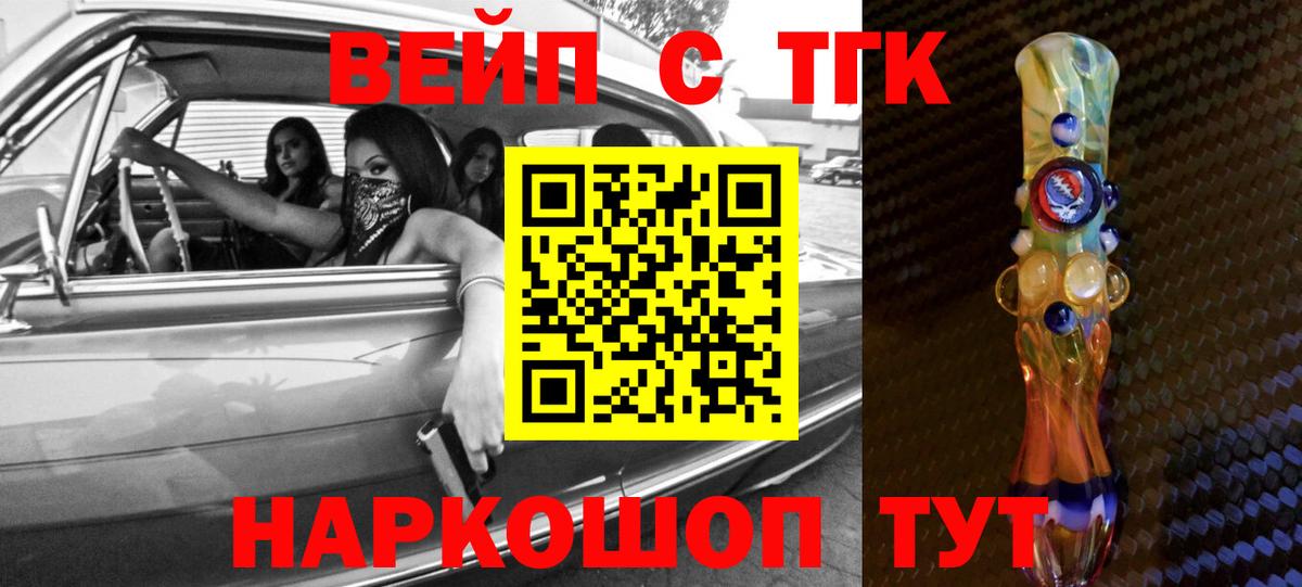 Дистиллят ТГК THC oil Обь